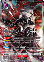 UNION ARENA Booster Arknights Vol.2