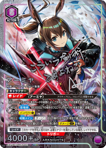 UNION ARENA Booster Arknights Vol.2