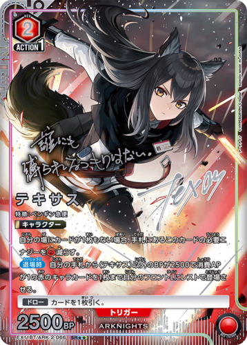 UNION ARENA Booster Arknights Vol.2