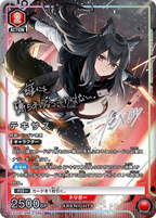 UNION ARENA Booster Arknights Vol.2