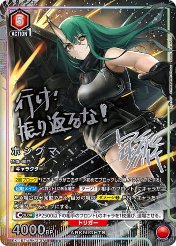 UNION ARENA Booster Arknights Vol.2