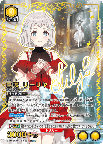 UNION ARENA Booster Gakuen Idolm@ster Vol.2