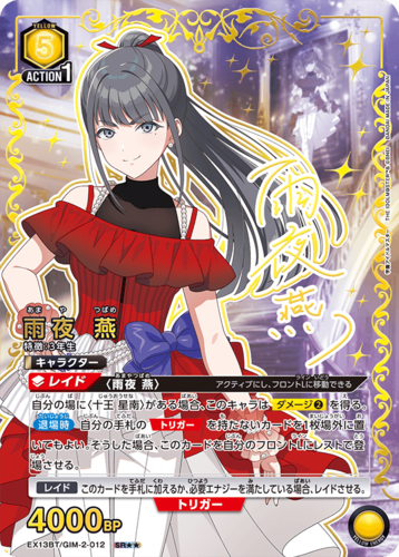 UNION ARENA Booster Gakuen Idolm@ster Vol.2