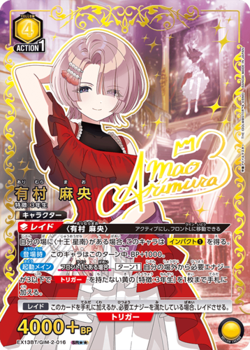 UNION ARENA Booster Gakuen Idolm@ster Vol.2
