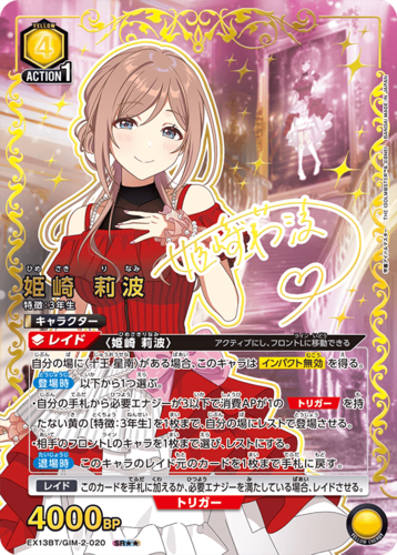 UNION ARENA Booster Gakuen Idolm@ster Vol.2