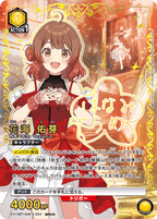 UNION ARENA Booster Gakuen Idolm@ster Vol.2