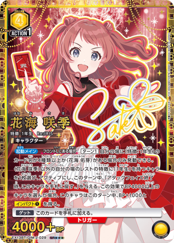 UNION ARENA Booster Gakuen Idolm@ster Vol.2