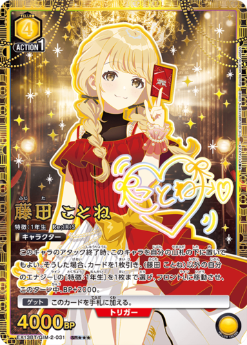 UNION ARENA Booster Gakuen Idolm@ster Vol.2