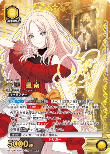 UNION ARENA Booster Gakuen Idolm@ster Vol.2