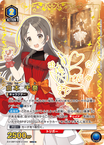UNION ARENA Booster Gakuen Idolm@ster Vol.2