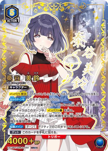 UNION ARENA Booster Gakuen Idolm@ster Vol.2