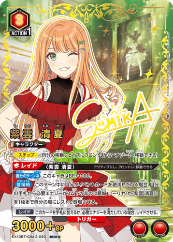 UNION ARENA Booster Gakuen Idolm@ster Vol.2