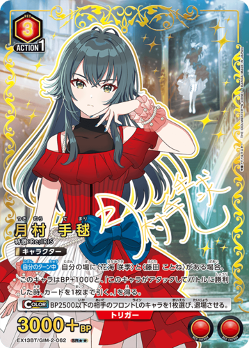 UNION ARENA Booster Gakuen Idolm@ster Vol.2