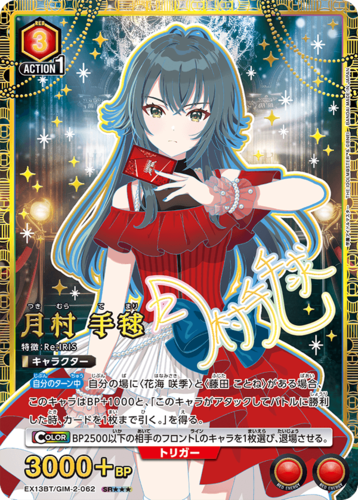 UNION ARENA Booster Gakuen Idolm@ster Vol.2