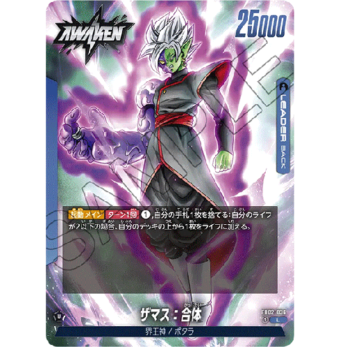 Dragon Ball Super Card Game Fusion World Blazing Aura FB02 Box
