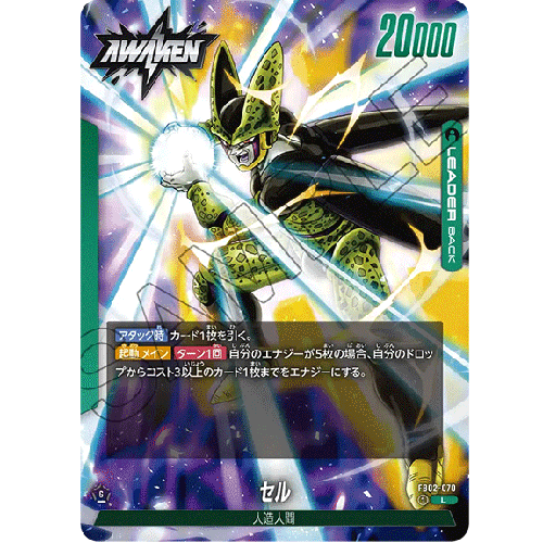 Dragon Ball Super Card Game Fusion World Blazing Aura FB02 Box