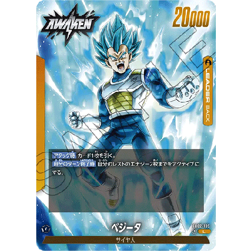 Dragon Ball Super Card Game Fusion World Blazing Aura FB02 Box