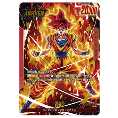 Dragon Ball Super Card Game Fusion World Blazing Aura FB02 Box