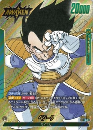 Dragon Ball Super Card Game Fusion World MANGA BOOSTER SB01 BOX – TCGMart  Express
