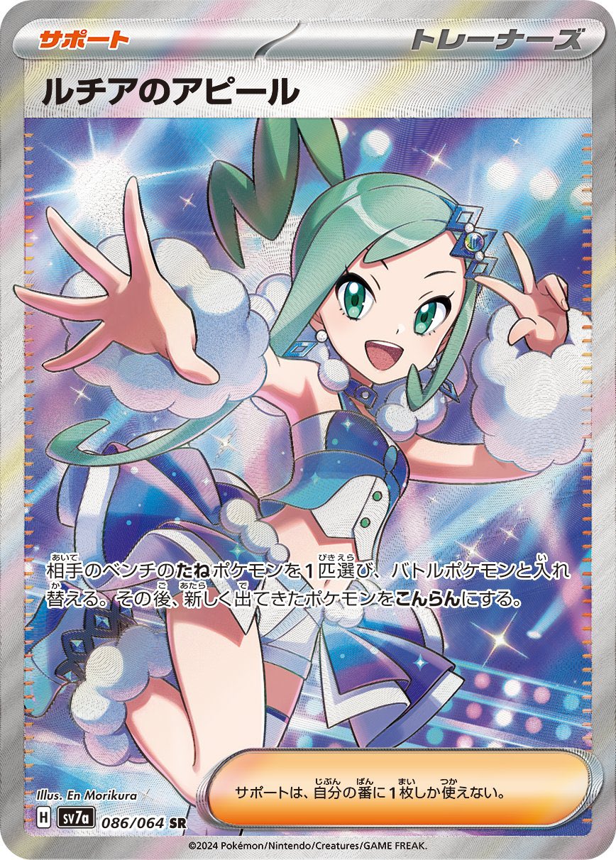 Pokémon CG Paradise Dragona Booster Box