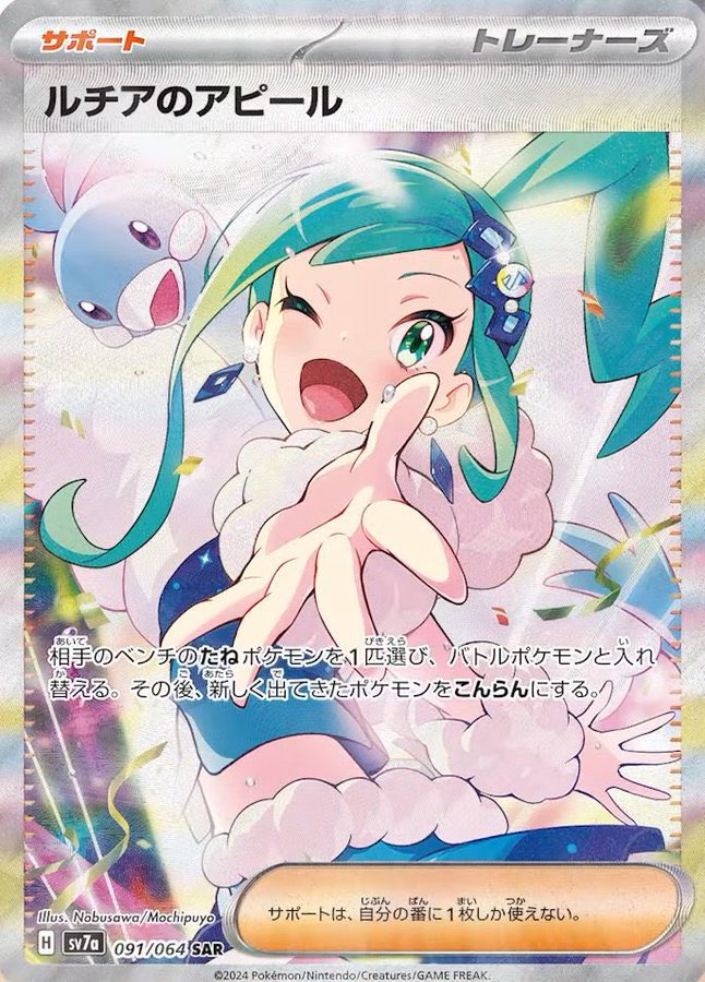 Pokémon CG Paradise Dragona Booster Box