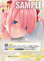 The Quintessential Quintuplets CG Booster vol.4 A Summer Vacation Without Coincidences