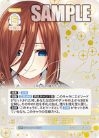 The Quintessential Quintuplets CG Booster vol.4 A Summer Vacation Without Coincidences