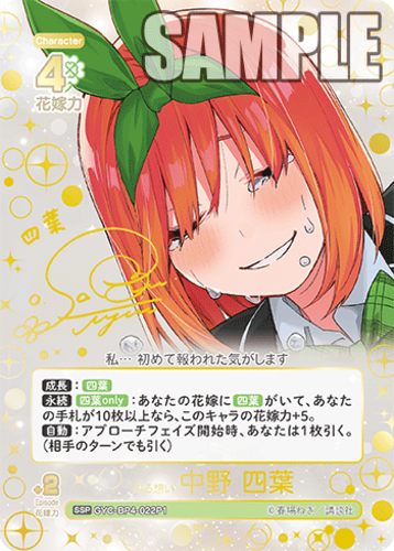 The Quintessential Quintuplets CG Booster vol.4 A Summer Vacation Without Coincidences