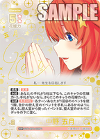 The Quintessential Quintuplets CG Booster vol.4 A Summer Vacation Without Coincidences