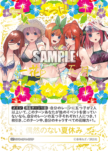 The Quintessential Quintuplets CG Booster vol.4 A Summer Vacation Without Coincidences