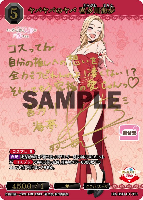 Build Divide Bright Booster BOX My Dress-Up Darling [Reprint] – TCGMart  Express