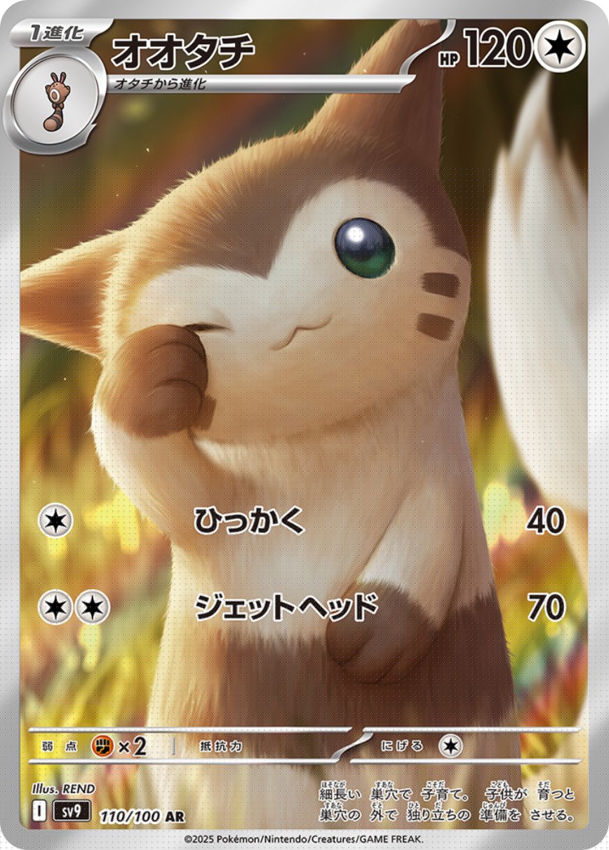 Pokémon CG Battle Partners Booster Box [No promo card included]