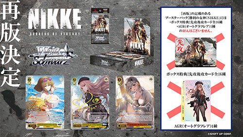 Weiss Schwarz Booster Goddess of Victory: NIKKE [Reprint]