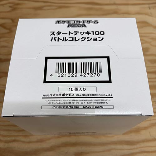Pokémon CG MEGA Start Deck 100 Battle Collection Sealed Box (10 Decks) Main image