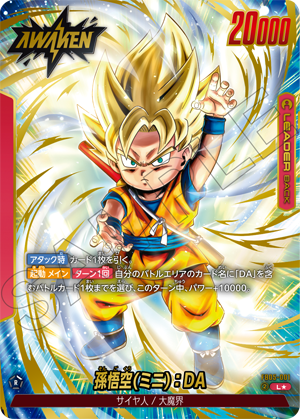 Dragon Ball Super Card Game Fusion World New Adventure FB05 Box
