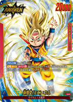 Dragon Ball Super Card Game Fusion World New Adventure FB05 Box