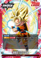 Dragon Ball Super Card Game Fusion World New Adventure FB05 Box