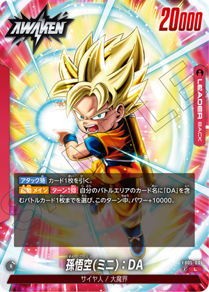 Dragon Ball Super Card Game Fusion World New Adventure FB05 Box