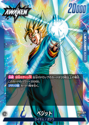 Dragon Ball Super Card Game Fusion World New Adventure FB05 Box