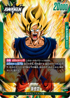 Dragon Ball Super Card Game Fusion World New Adventure FB05 Box