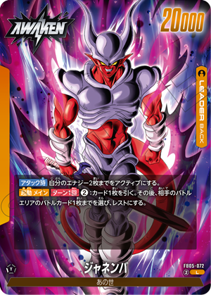 Dragon Ball Super Card Game Fusion World New Adventure FB05 Box