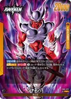 Dragon Ball Super Card Game Fusion World New Adventure FB05 Box