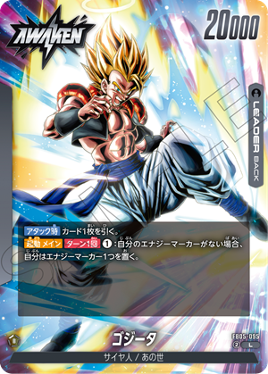 Dragon Ball Super Card Game Fusion World New Adventure FB05 Box