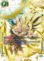 Dragon Ball Super Card Game Fusion World New Adventure FB05 Box