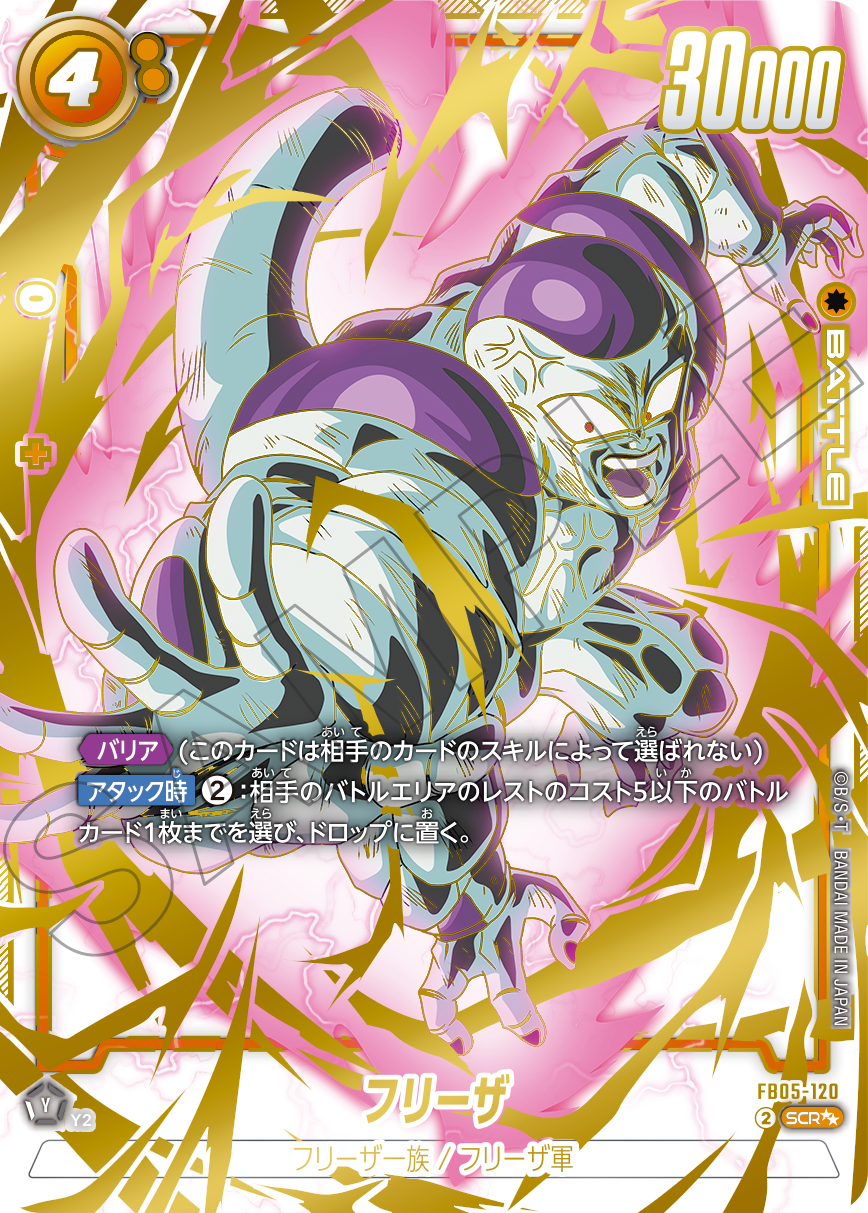 Dragon Ball Super Card Game Fusion World New Adventure FB05 Box