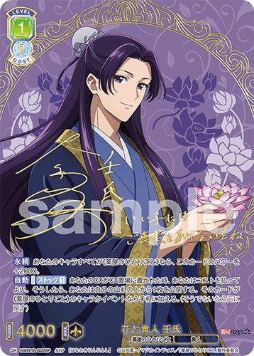 Weiss Schwarz Blau Booster Pack TV Anime The Apothecary Diaries