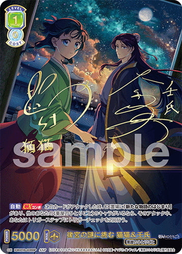 Weiss Schwarz Blau Booster Pack TV Anime The Apothecary Diaries