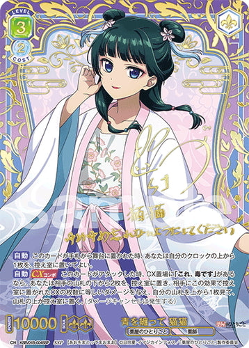 Weiss Schwarz Blau Booster Pack TV Anime The Apothecary Diaries
