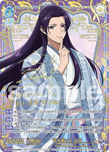 the apothecary diaries booster box weiss schwarz blau Weiss Schwarz Blau Booster Pack TV Anime The Apothecary Diaries – TCGMart Express