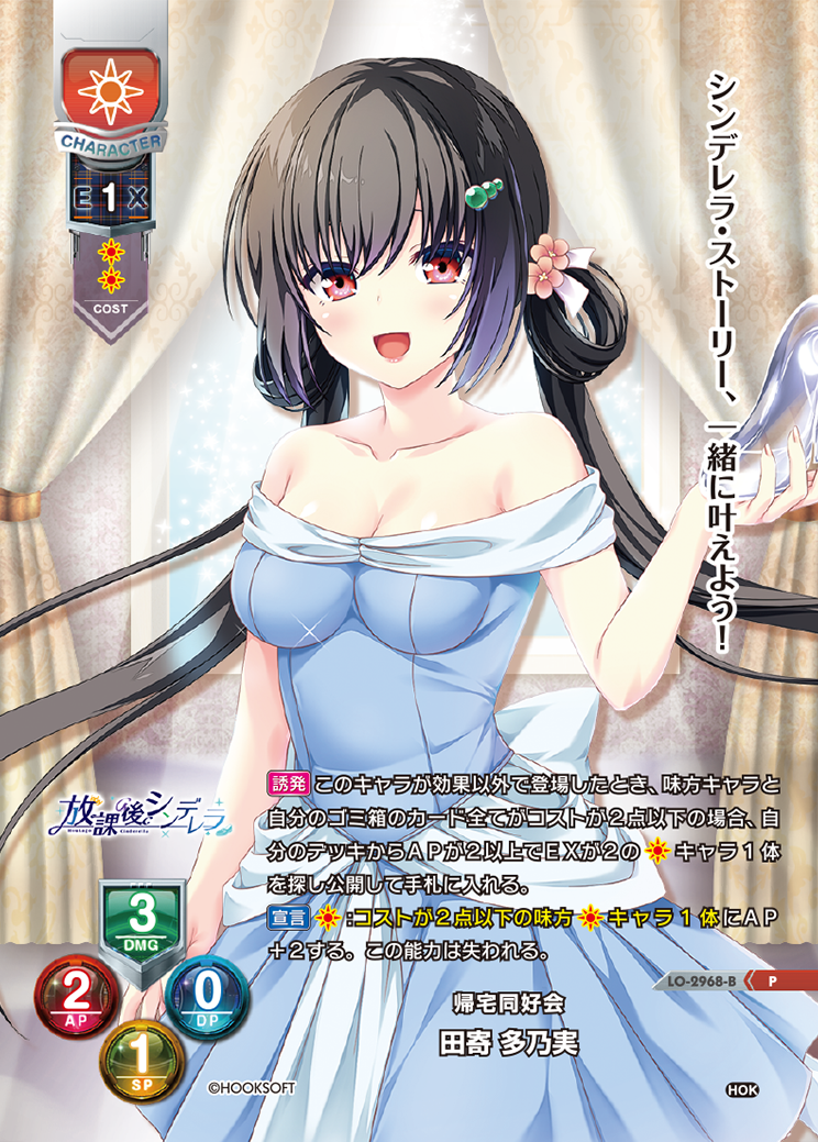 Lycee OVERTURE Ver. Saga Planets & HOOKSOFT & SMEE & ASa Project Dress-up Collaboration Pack